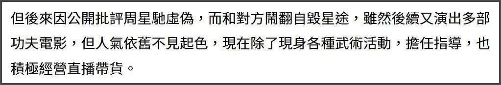 梁小龙一生太精彩！曾被封杀20年，公开承认出轨（组图） - 10