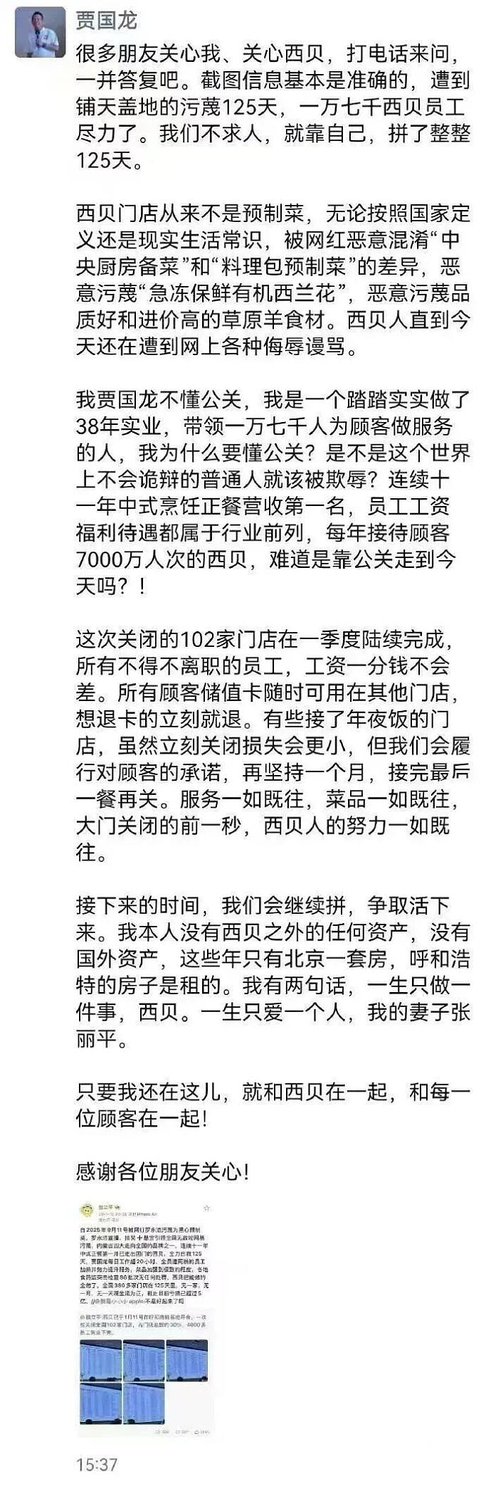 贾国龙的“我不认”与诺基亚的“我们没做错什么”（组图） - 1
