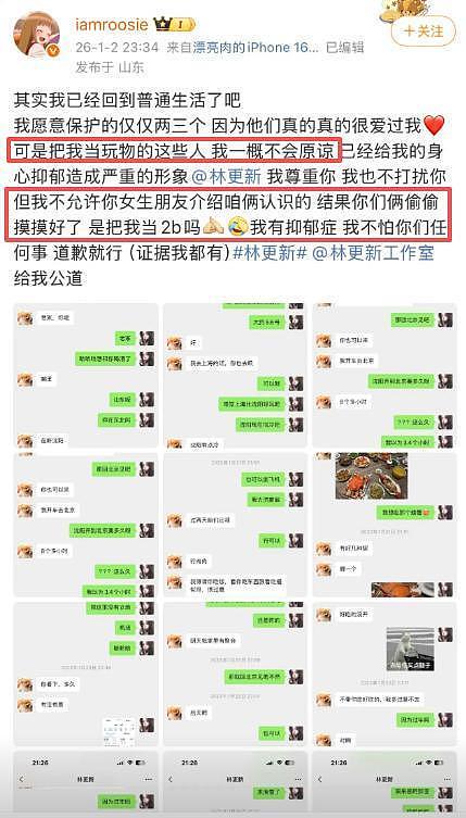 司晓迪风波仅1周,官媒公开点名林更新,原来赵丽颖当初没说谎(组图) - 5