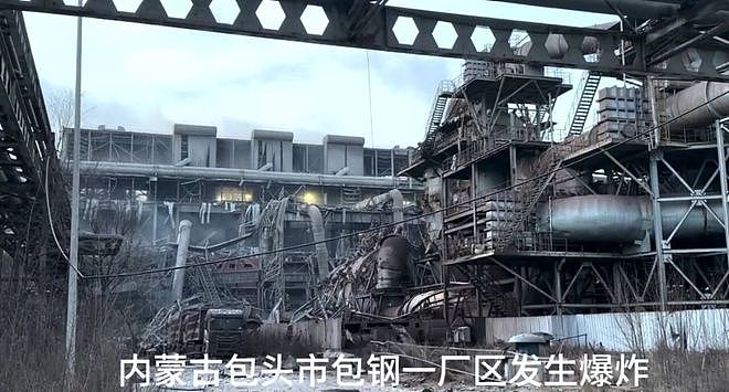 2死84伤8失联！包钢爆炸内部画面曝光，官方披露爆炸源头威力巨大（组图） - 10