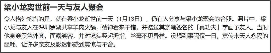 梁小龙一生太精彩！曾被封杀20年，公开承认出轨（组图） - 24