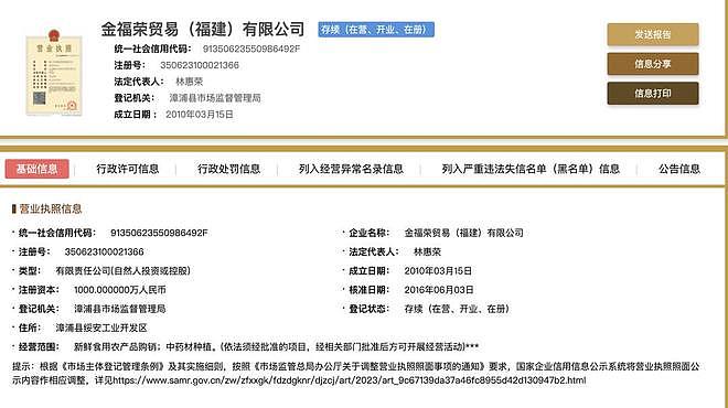 中国女商人林惠荣提国家赔偿申请获立案,曾服刑7年后获无罪(组图) - 2