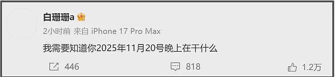 吴磊大瓜牵扯多位明星！爆料女主骂赵露思骚扰吴磊，曝何猷君出轨（组图） - 17
