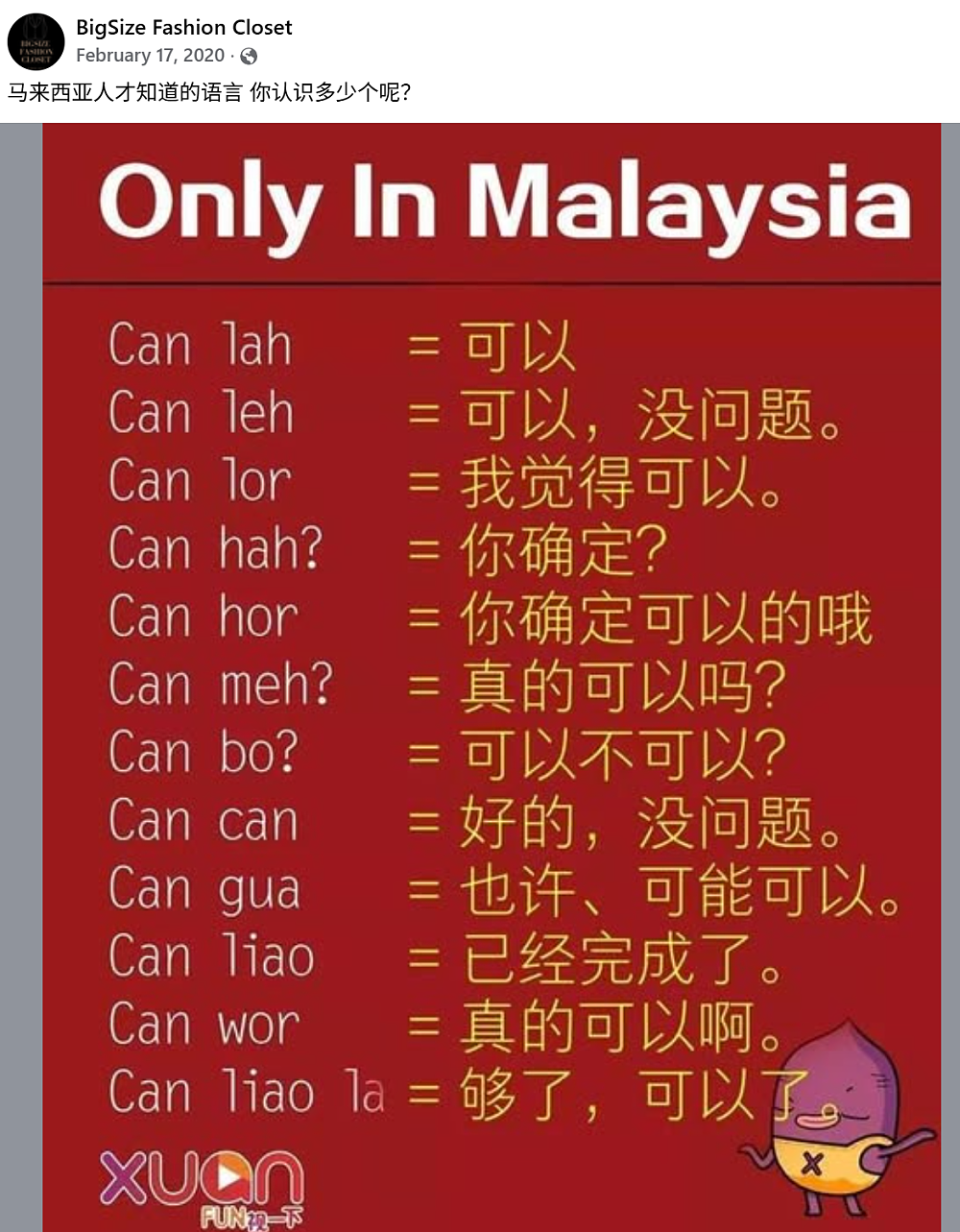 人数暴涨274%!13万中国留学生“下南洋”抢红利?背后原因让人感慨(组图) - 11