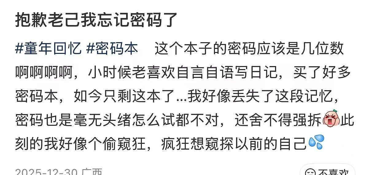 【爆笑】“童年的密码锁防住了长大的自己…?”啊啊啊老己是我啊快开门(组图) - 7