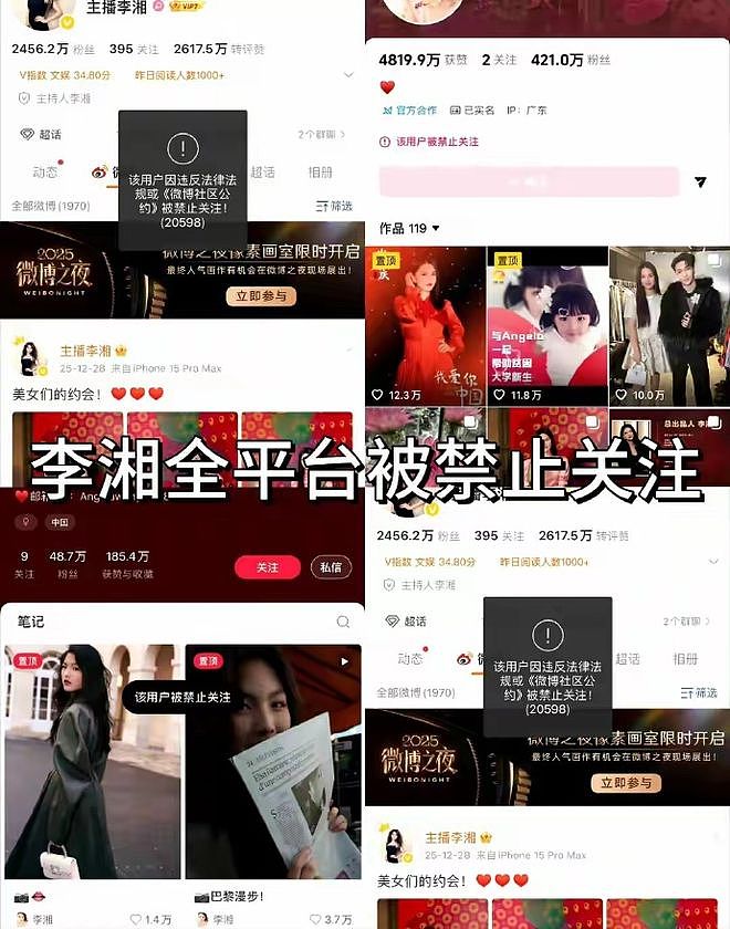 “富婆”李湘栽了:这20年的钱,她到底赚得有多野?(组图) - 1