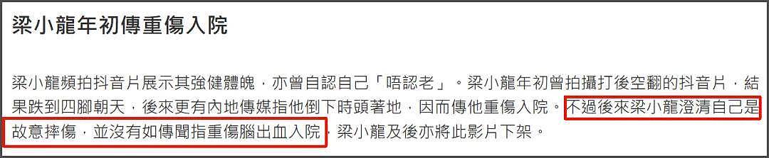 梁小龙一生太精彩！曾被封杀20年，公开承认出轨（组图） - 22