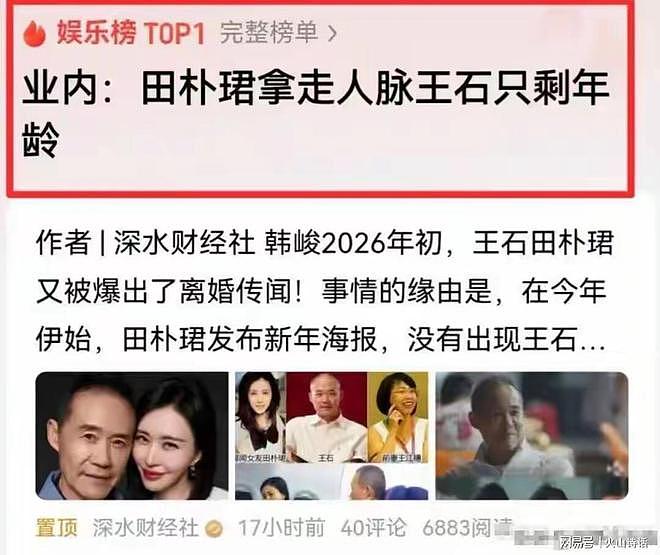 田朴珺送书给段永平教他赚钱！王石那个捂脸的动作，胜过千言万语（组图） - 2