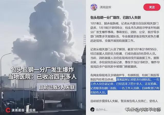 包钢爆炸多人死亡,蒸汽也爆炸?当水发飙时,威力比TNT还猛(组图) - 1
