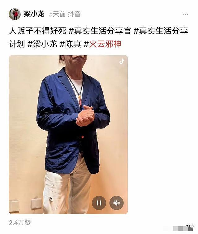 梁小龙去世，死因成谜，狂发生前视频，承认婚内出轨，妻子很漂亮（组图） - 2
