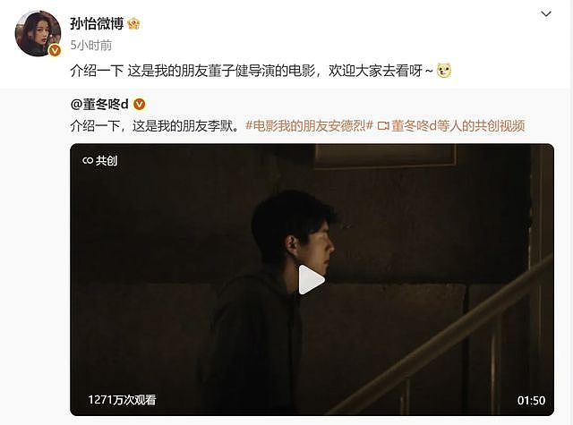 离婚三年,孙怡董子健首次公开互动,网友集体破防:还回得去吗?(组图) - 1