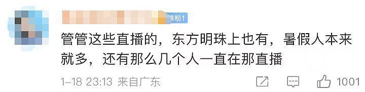 惹众怒！女子在上海外滩占道直播跳舞，巡逻无人机喊话15分钟仍无动于衷（组图） - 5