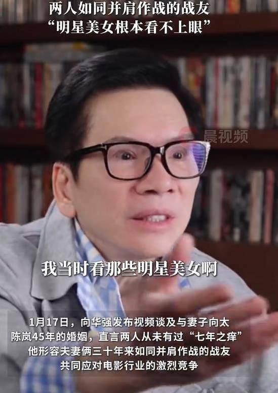 向华强自曝心里只有向太：那些明星美女我看不上眼（组图） - 2
