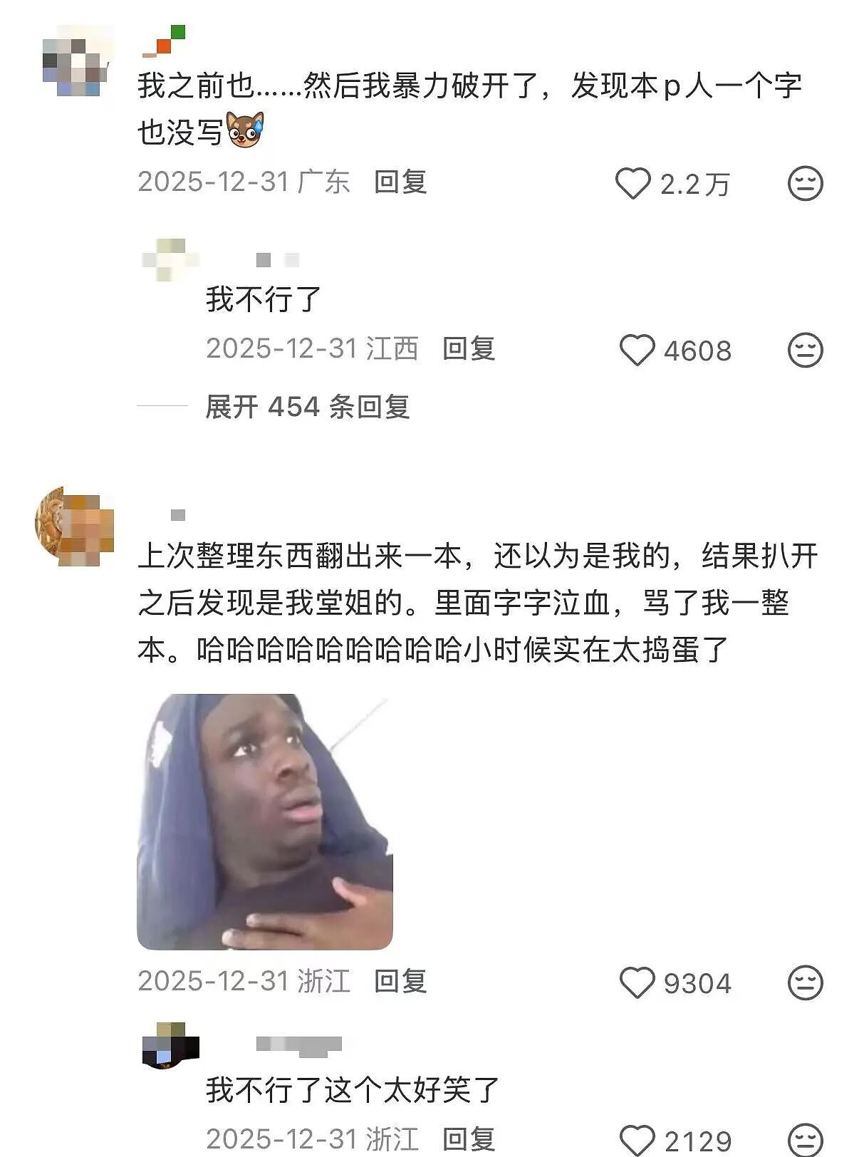 【爆笑】“童年的密码锁防住了长大的自己…?”啊啊啊老己是我啊快开门(组图) - 10