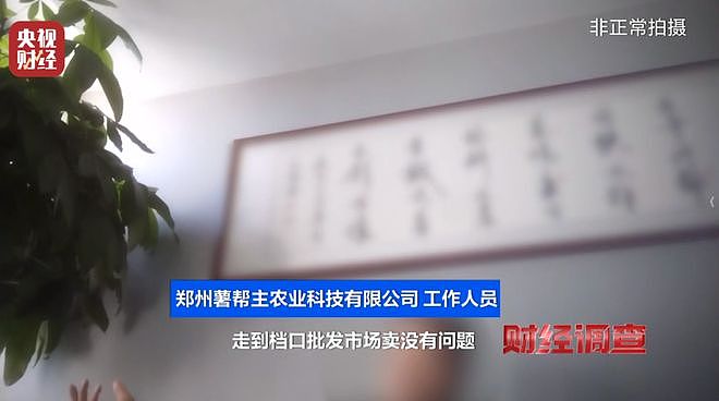 央视揭菜商使用含毒农药,村民:自己根本不吃这些蔬菜(组图) - 18