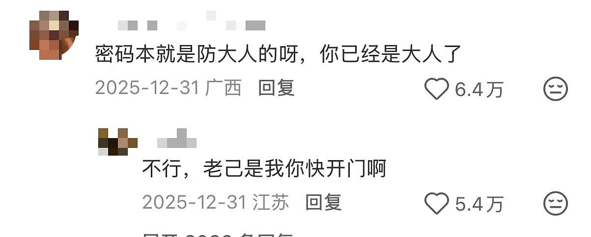 【爆笑】“童年的密码锁防住了长大的自己…?”啊啊啊老己是我啊快开门(组图) - 8