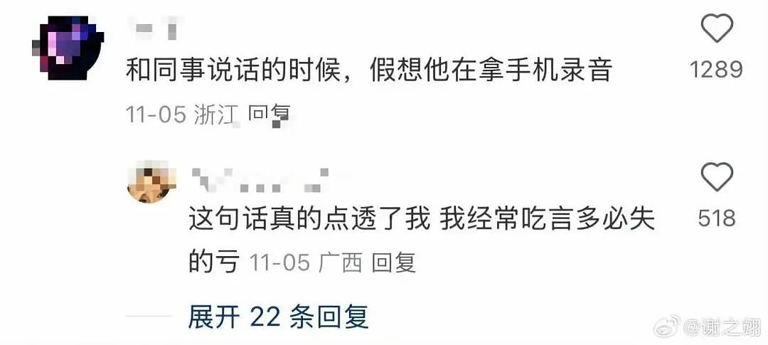 【爆笑】“公司发出倒闭通知后紧急撤回了…？”哈哈哈直接跑路吧还结什么工资！（组图） - 85