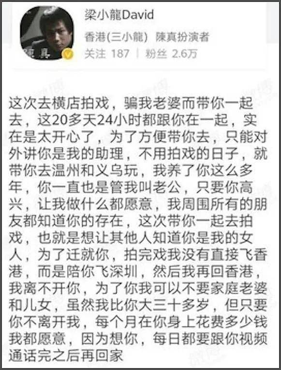 梁小龙一生太精彩！曾被封杀20年，公开承认出轨（组图） - 21