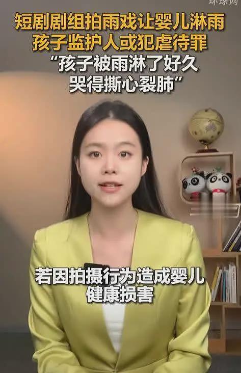 顶风作案!广电发公告不到15天,婴儿淋雨拍剧被曝光,剧组被调查(组图) - 9