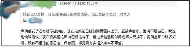 白珊珊喊话吴磊！暗示其劈腿还违法，众多细节被扒出，工作室否认（组图） - 6