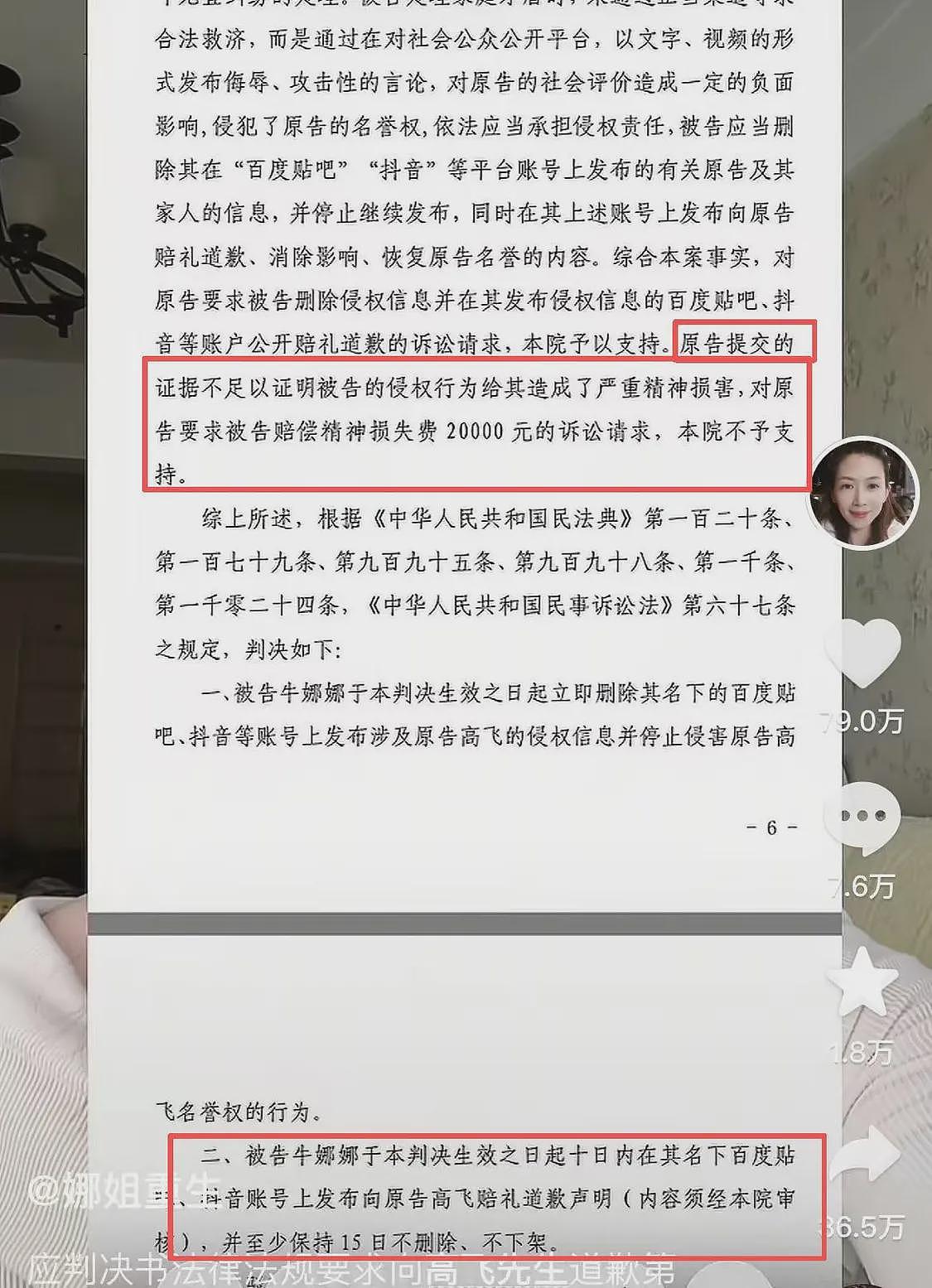 女子向出轨丈夫道歉后续:男主被单位停职,小三全网社死,原配提离婚(组图) - 3
