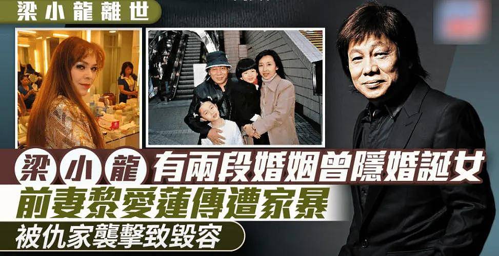 梁小龙一生太精彩！曾被封杀20年，公开承认出轨（组图） - 16