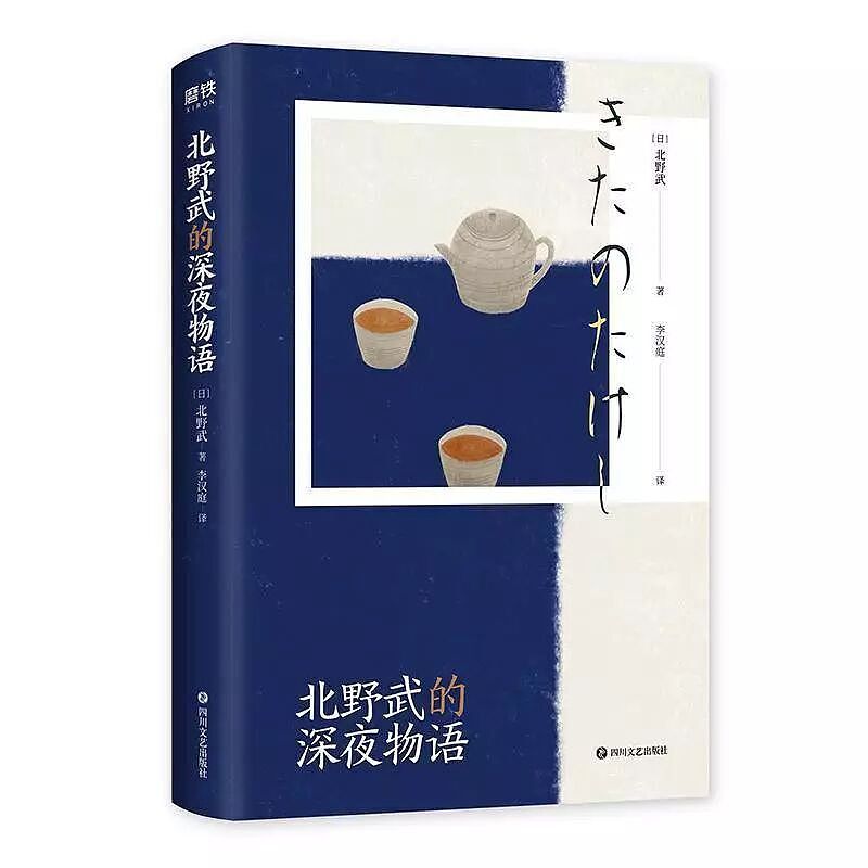 北野武迎来 79 岁生日，非凡经历让人感慨：也想要他这样滚烫的人生！（图） - 15