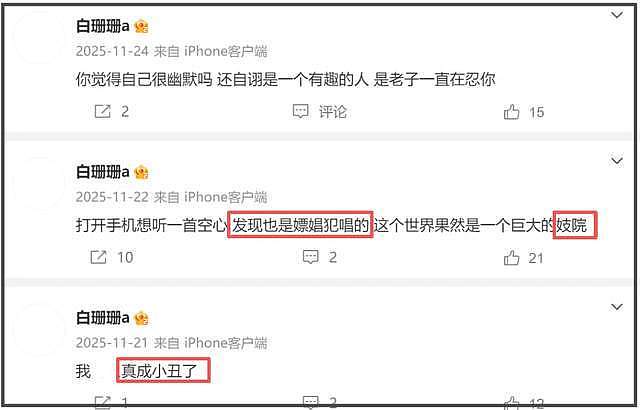 白珊珊喊话吴磊！暗示其劈腿还违法，众多细节被扒出，工作室否认（组图） - 10