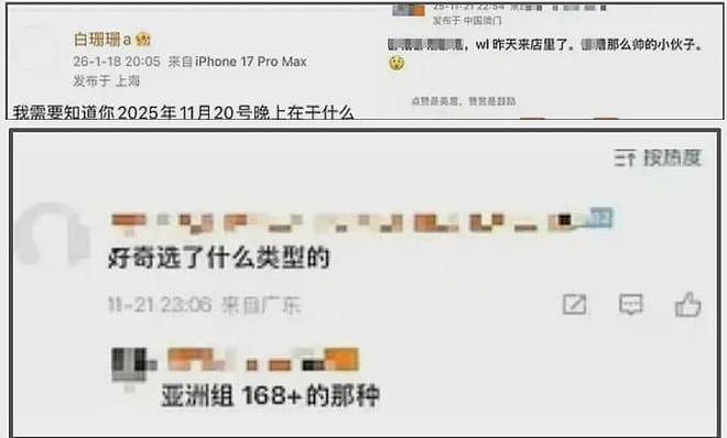 吴磊大瓜牵扯多位明星！爆料女主骂赵露思骚扰吴磊，曝何猷君出轨（组图） - 18