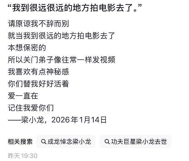 梁小龙离世前10几个小时仍赚钱养家！现场签合同，还耍了一套动作（组图） - 3