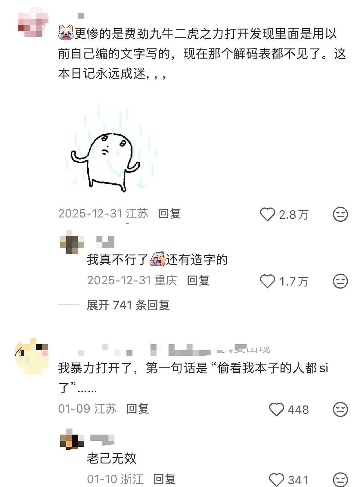 【爆笑】“童年的密码锁防住了长大的自己…?”啊啊啊老己是我啊快开门(组图) - 9