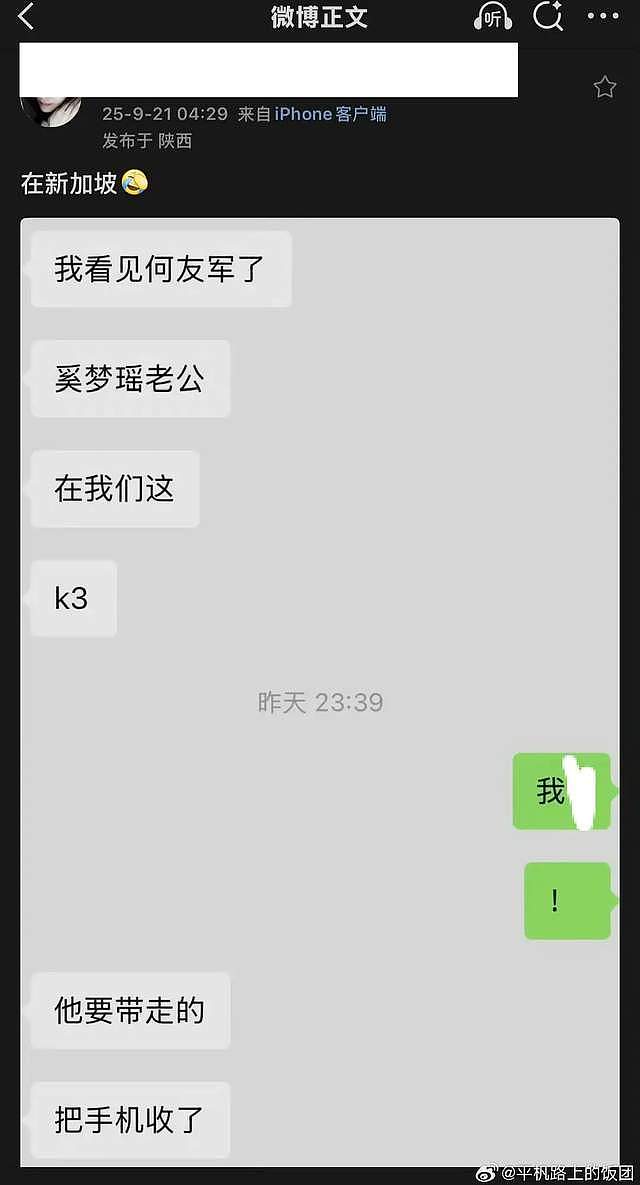 白珊珊喊话吴磊！暗示其劈腿还违法，众多细节被扒出，工作室否认（组图） - 7