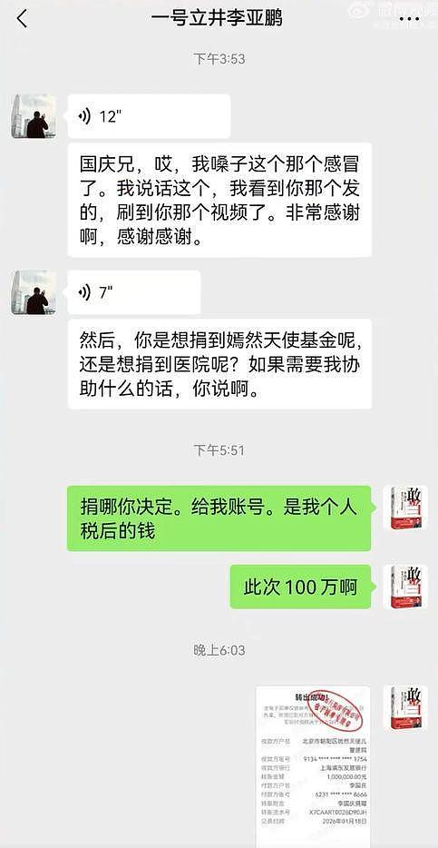 李亚鹏自曝体检后疑似患癌,忙着处理医院欠租没时间恐慌!所幸多个好消息传来(组图) - 9