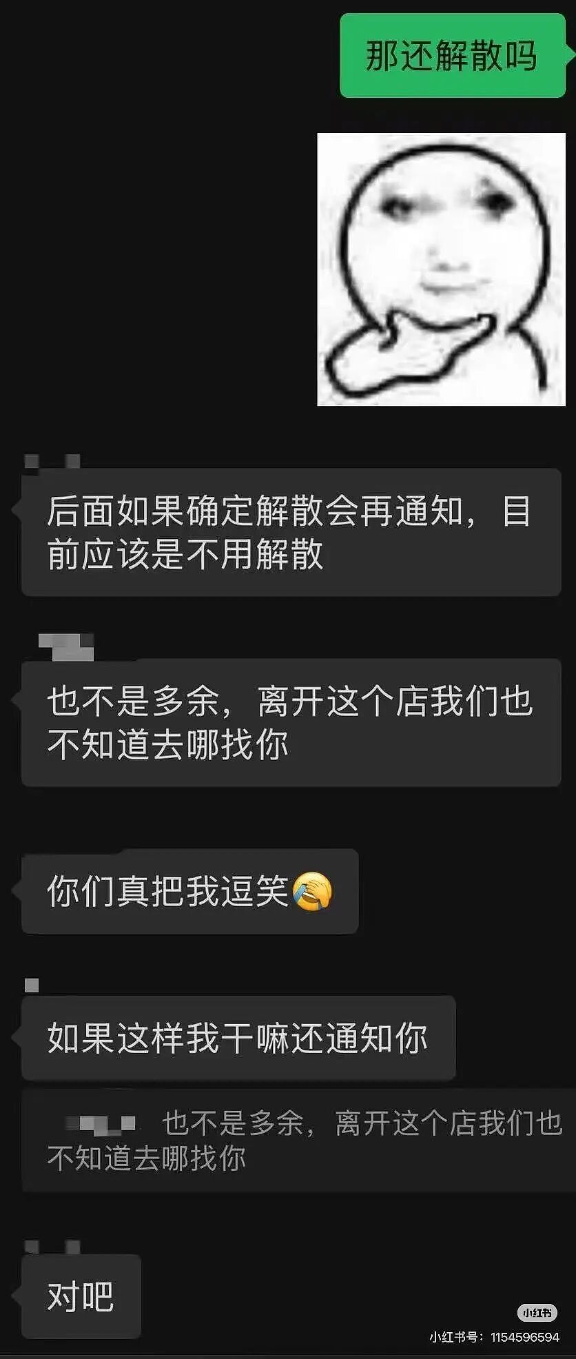 【爆笑】“公司发出倒闭通知后紧急撤回了…？”哈哈哈直接跑路吧还结什么工资！（组图） - 8