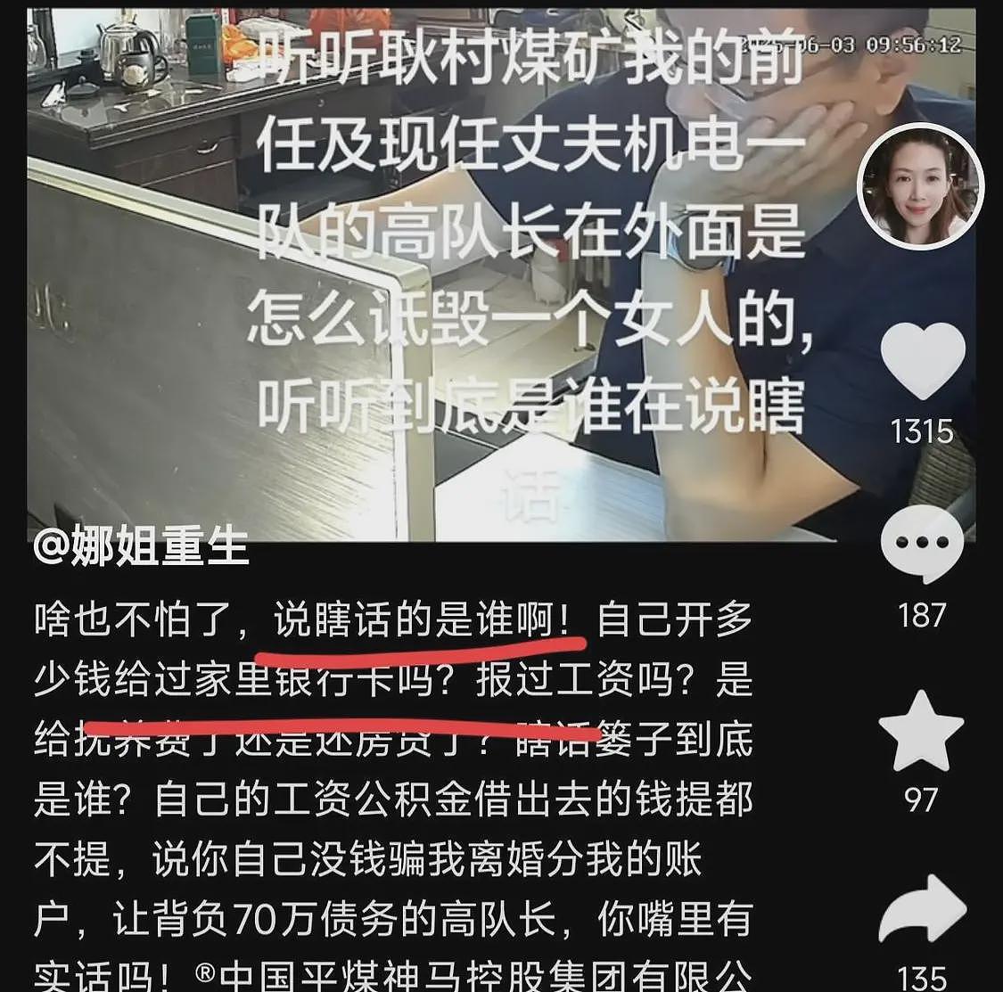 女子向出轨丈夫道歉后续:男主被单位停职,小三全网社死,原配提离婚(组图) - 6