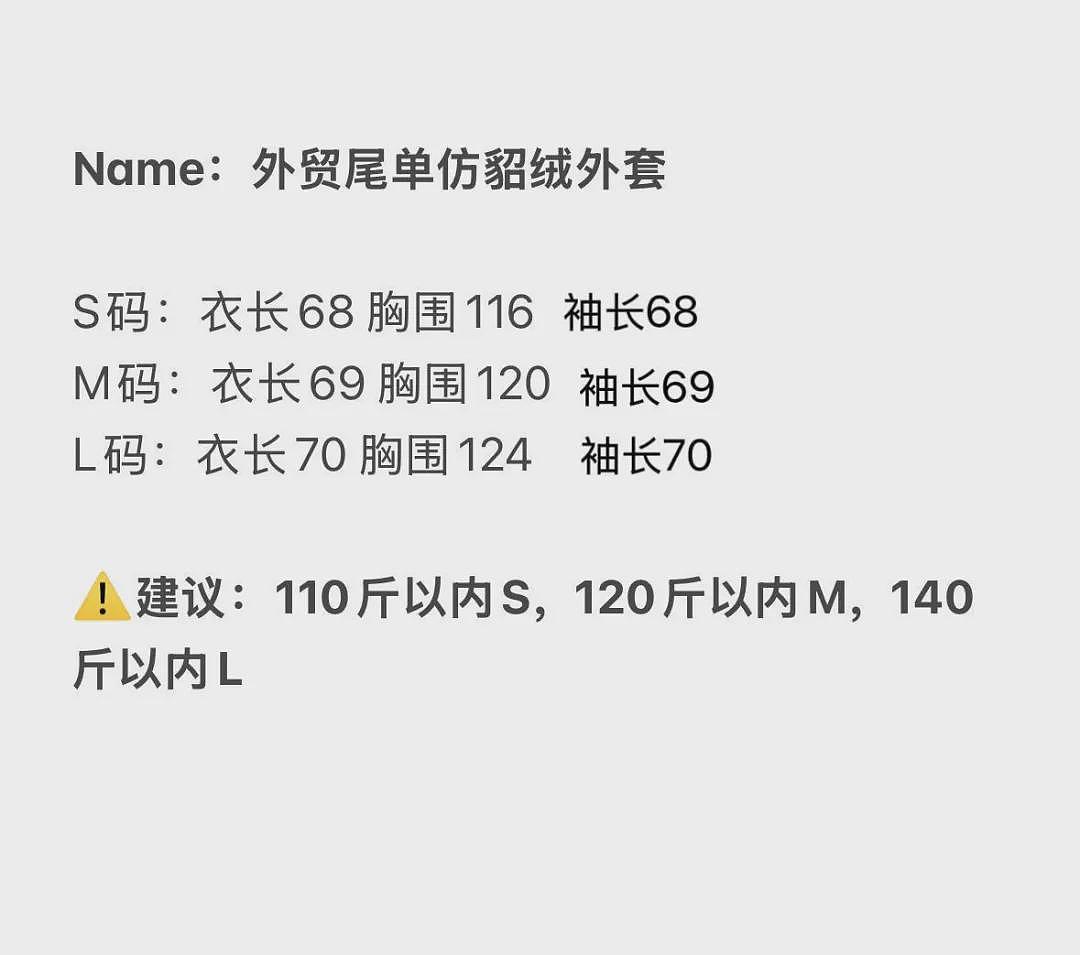 【时尚】看起来很贵其实很便宜，这7件衣服，被反复问链接（组图） - 48
