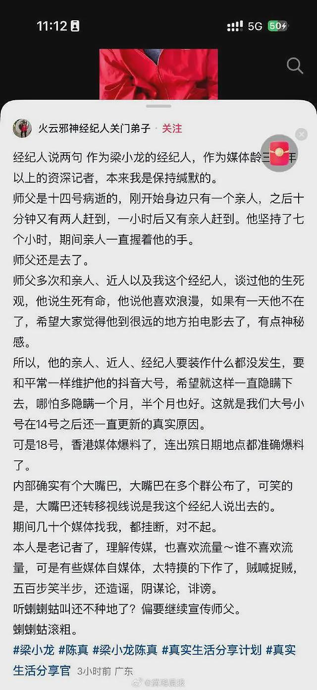功夫巨星梁小龙逝世!经纪人称力瞒死讯仍被曝光,斥责内鬼:内部有个大嘴巴(组图) - 1