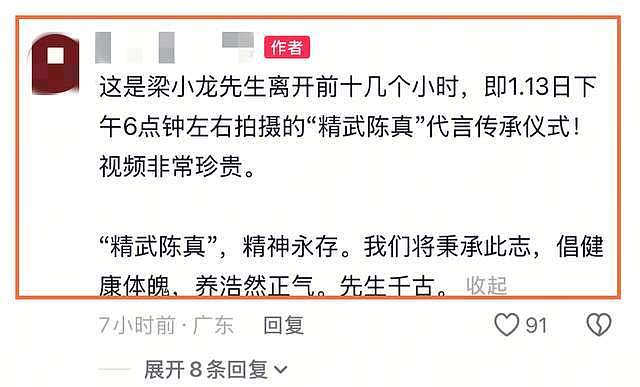 梁小龙去世过程曝光！凌晨两点半胸口痛，下午抢救不及，一双儿女在澳洲读书，女儿模样俊俏身材高挑（组图） - 13