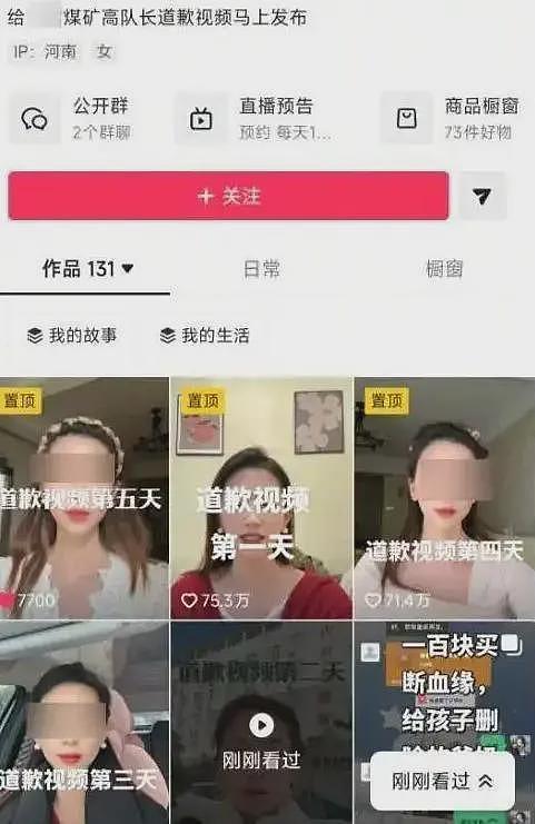 女子向“出轨丈夫”道歉，为何被网友同情（组图） - 1