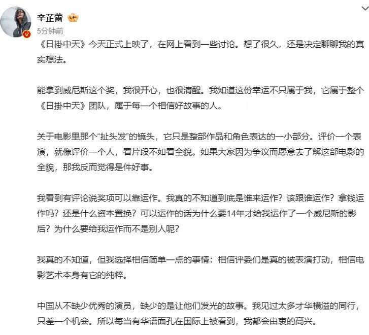 辛芷蕾自曝:还没完全放下影后身份,谁对我有点质疑,我都有点不高兴(图) - 5