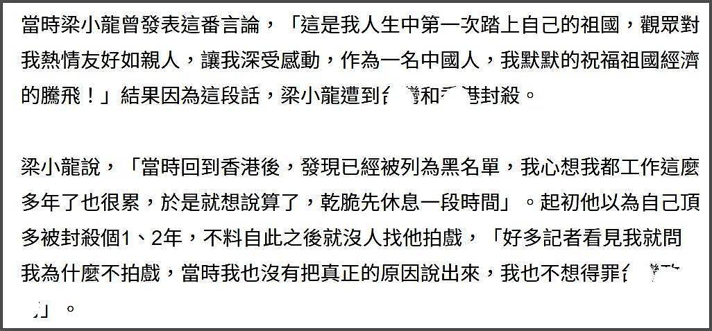 梁小龙一生太精彩！曾被封杀20年，公开承认出轨（组图） - 6