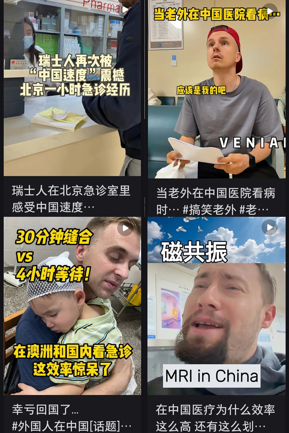 大赚“外快”！外国人涌入中国看病，是一件好事吗？（组图） - 1
