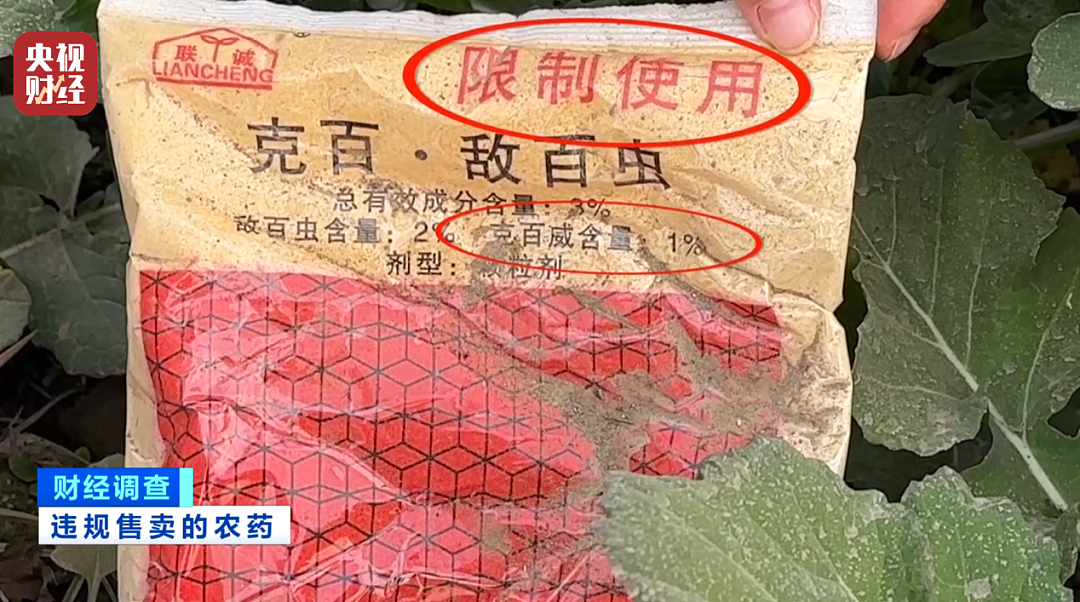 最新曝光,已禁产的含毒农药仍被偷偷生产和使用!当地村民:根本不吃这里的蔬菜(组图) - 3