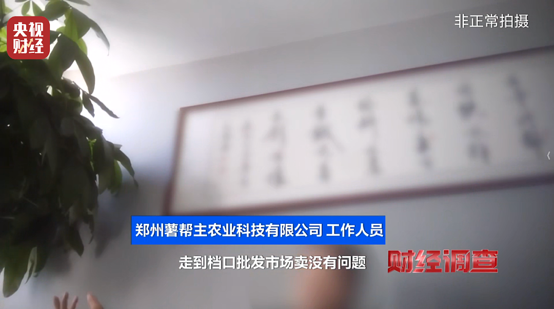 最新曝光,已禁产的含毒农药仍被偷偷生产和使用!当地村民:根本不吃这里的蔬菜(组图) - 17