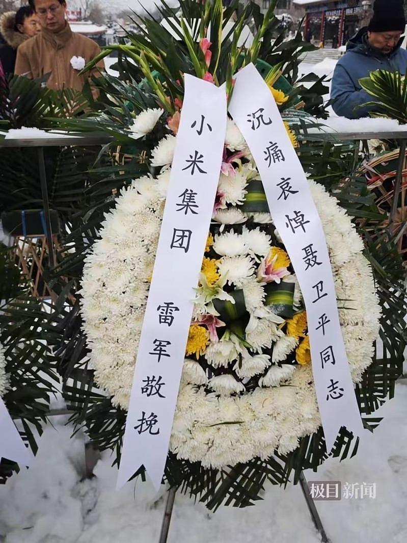 千人送别聂卫平，习近平胞弟送挽，聂“一生对手”也来了（视频/组图） - 5
