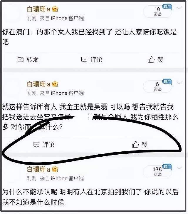 白珊珊喊话吴磊！暗示其劈腿还违法，众多细节被扒出，工作室否认（组图） - 11