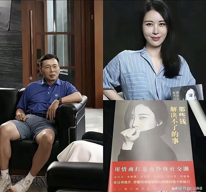 田朴珺送书给段永平教他赚钱！王石那个捂脸的动作，胜过千言万语（组图） - 5