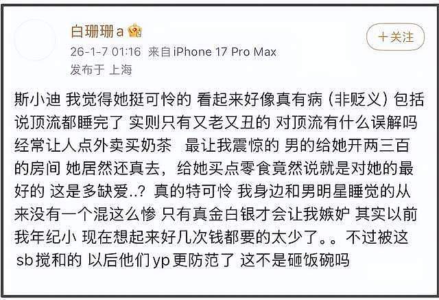 白珊珊喊话吴磊！暗示其劈腿还违法，众多细节被扒出，工作室否认（组图） - 21