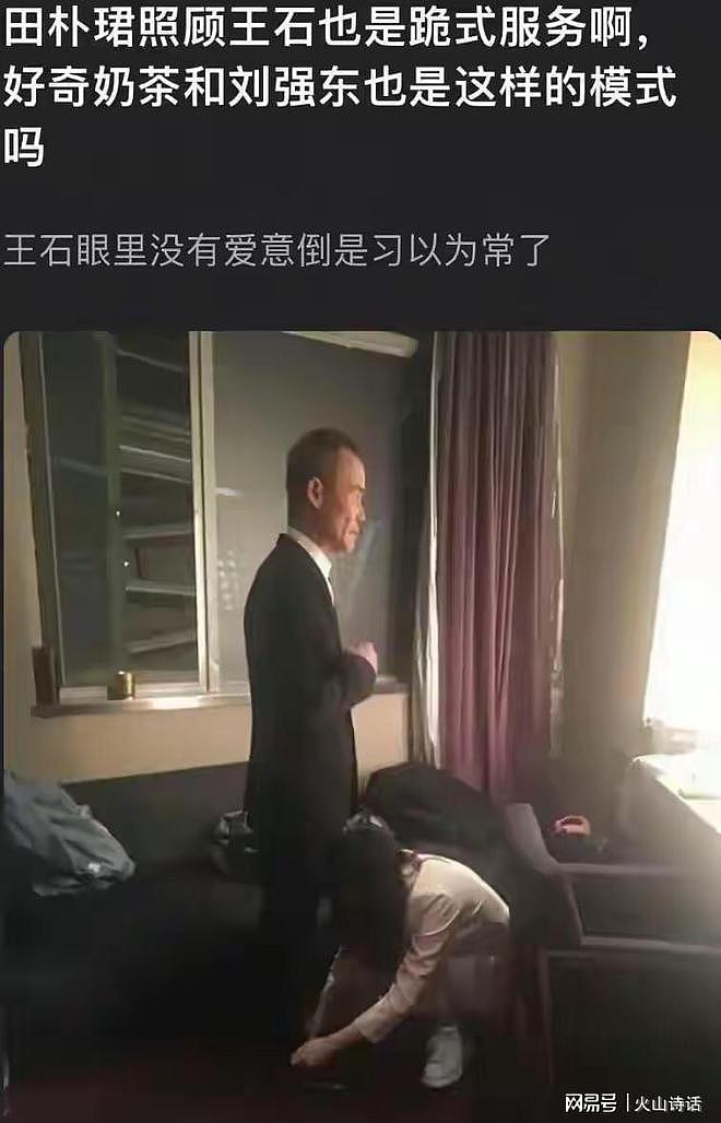 田朴珺送书给段永平教他赚钱！王石那个捂脸的动作，胜过千言万语（组图） - 3