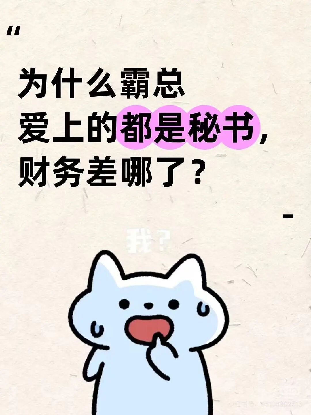 【爆笑】“公司发出倒闭通知后紧急撤回了…？”哈哈哈直接跑路吧还结什么工资！（组图） - 16